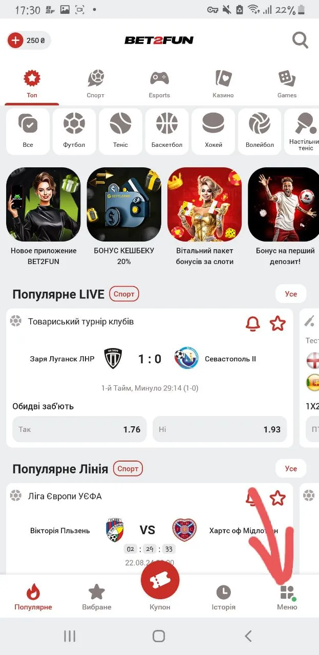 Вітальний бонус бет2фун в мобільному додатку