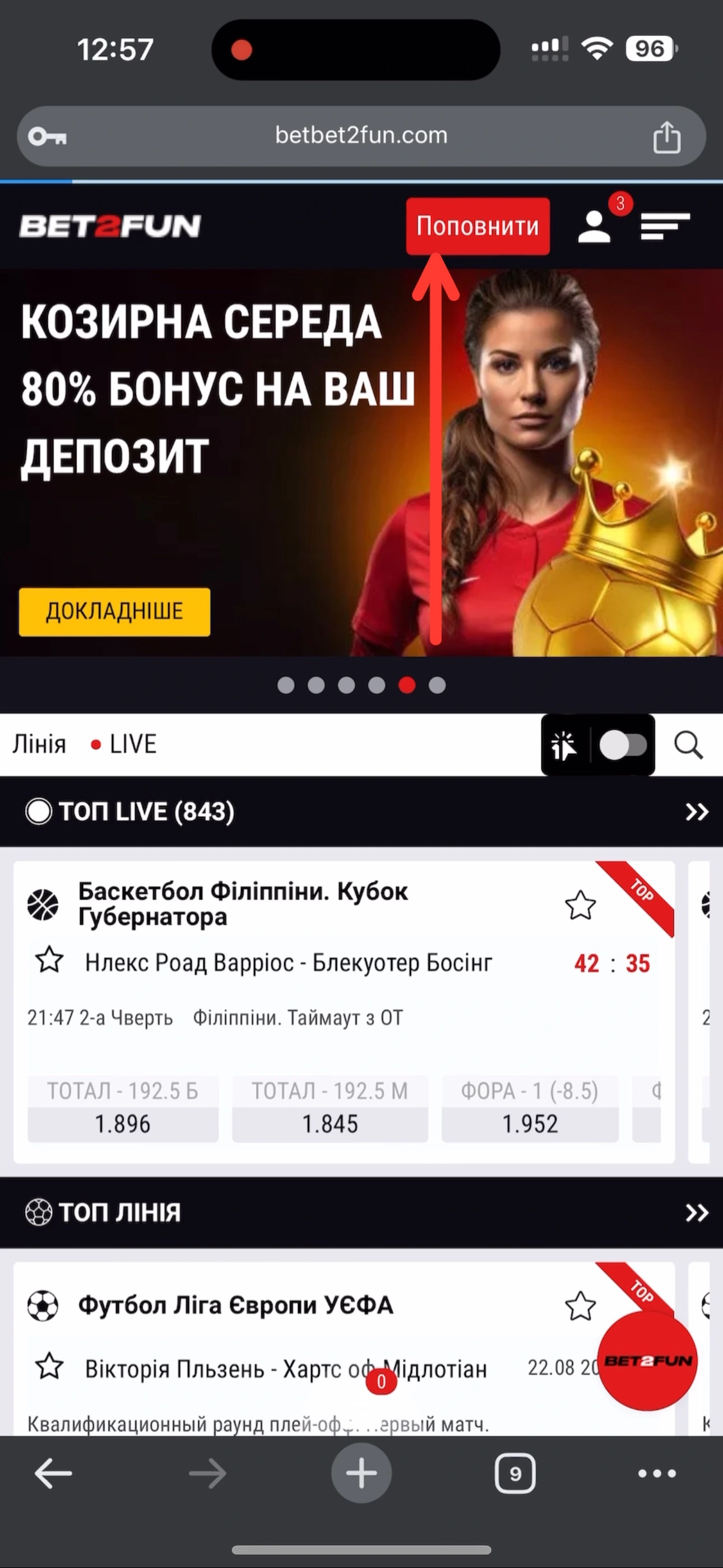 Депозит на сайті BET2FUN з мобільного
