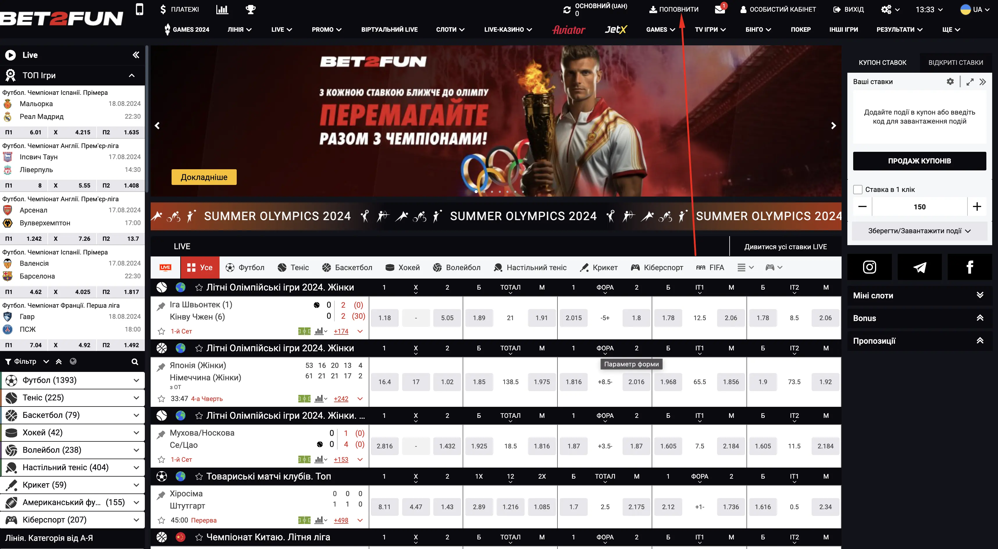 Депозит на сайті BET2FUN