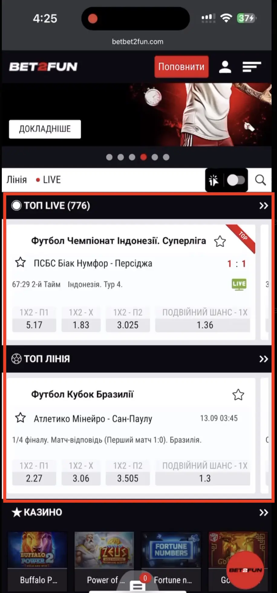 Freebet BET2FUN з мобільного