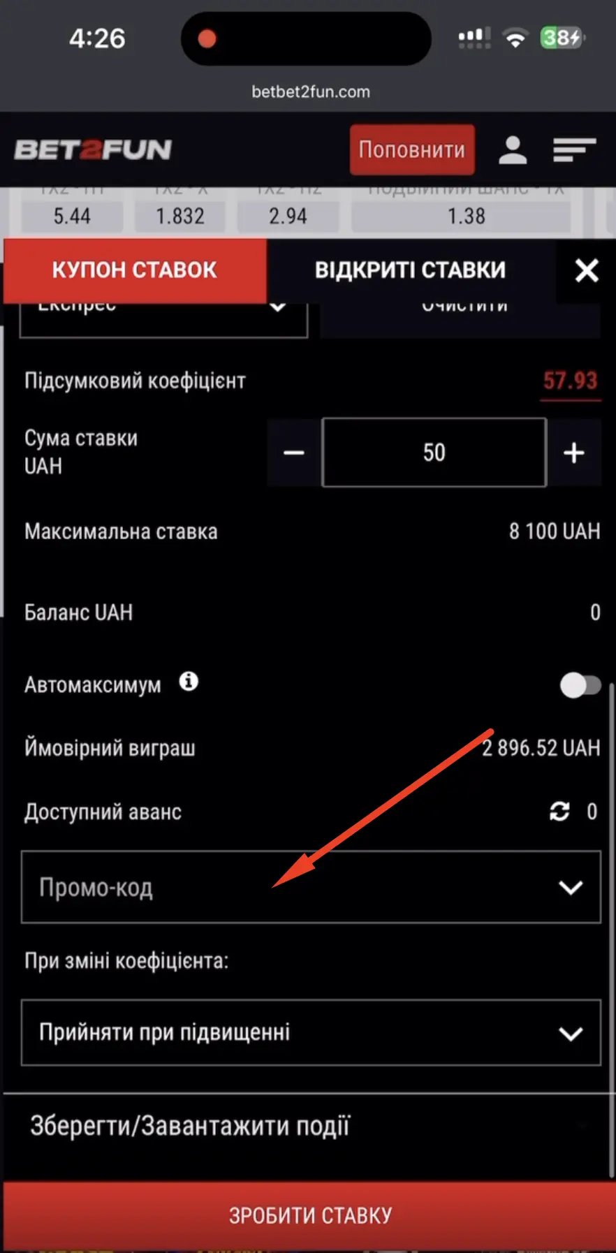 Відео як отримати бонус freebet BET2FUN