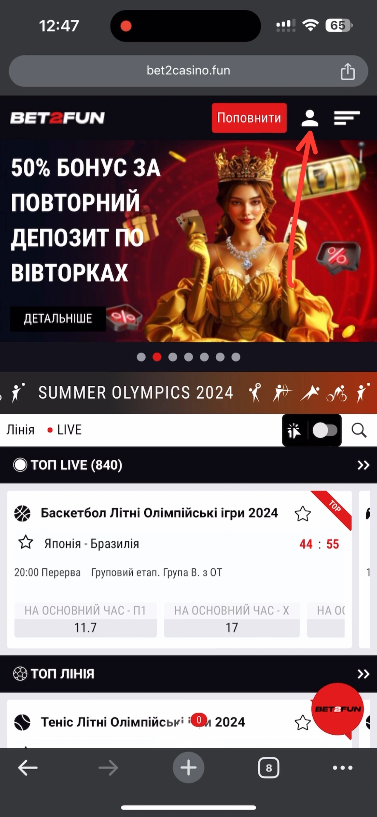 Отримуй freespin у Bet2fun з мобільного