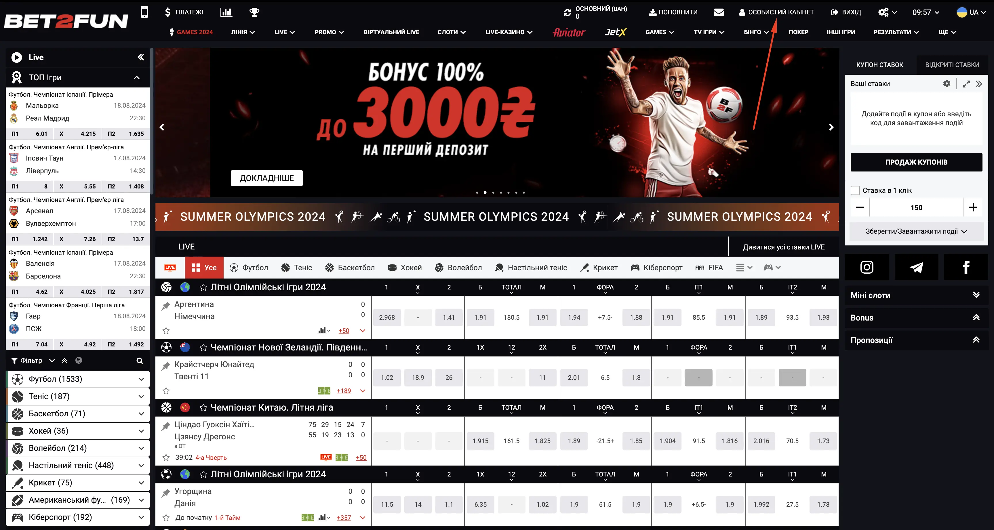 Як отримати freespin у Bet2fun