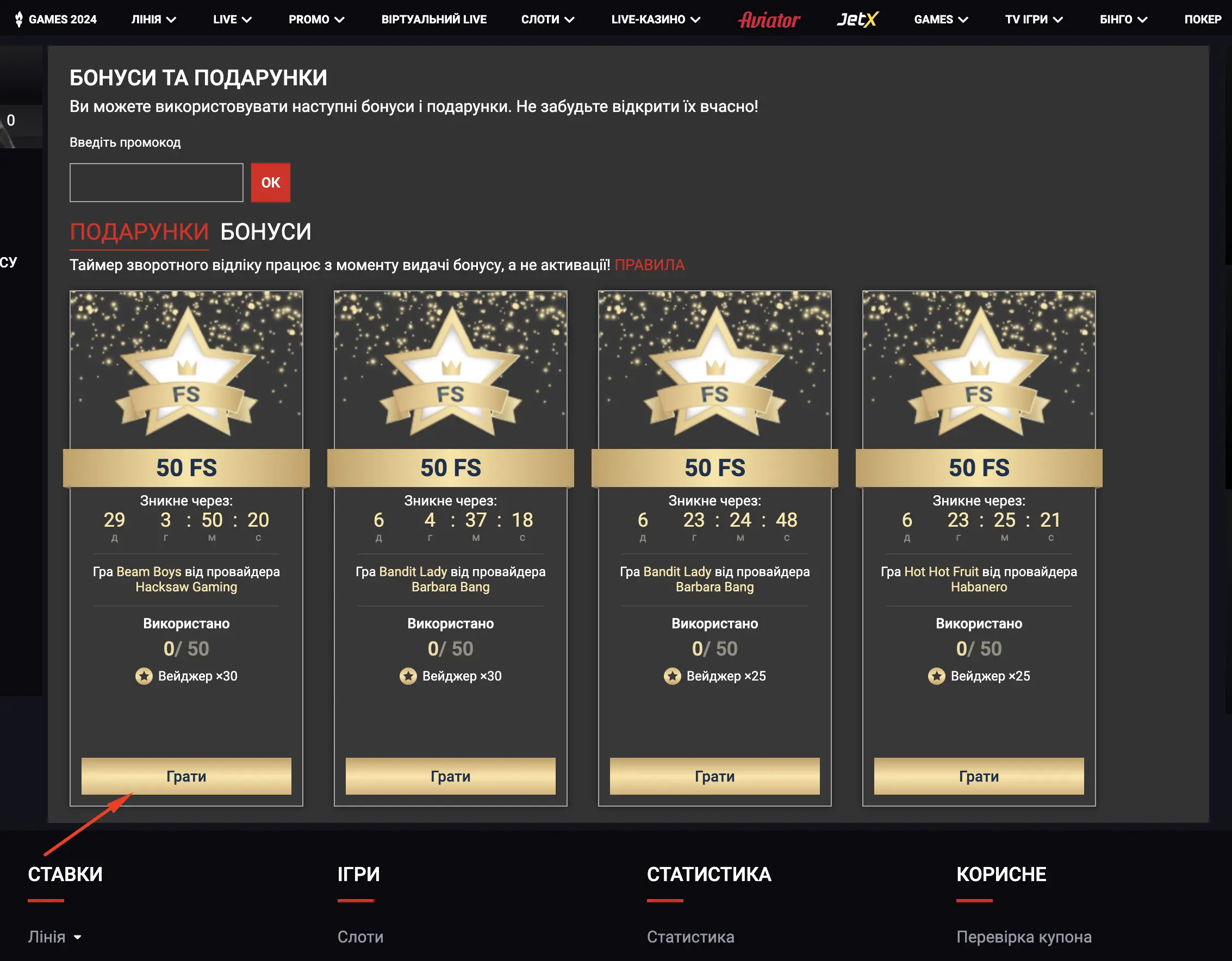 Відео як отримати freespin у Bet2fun