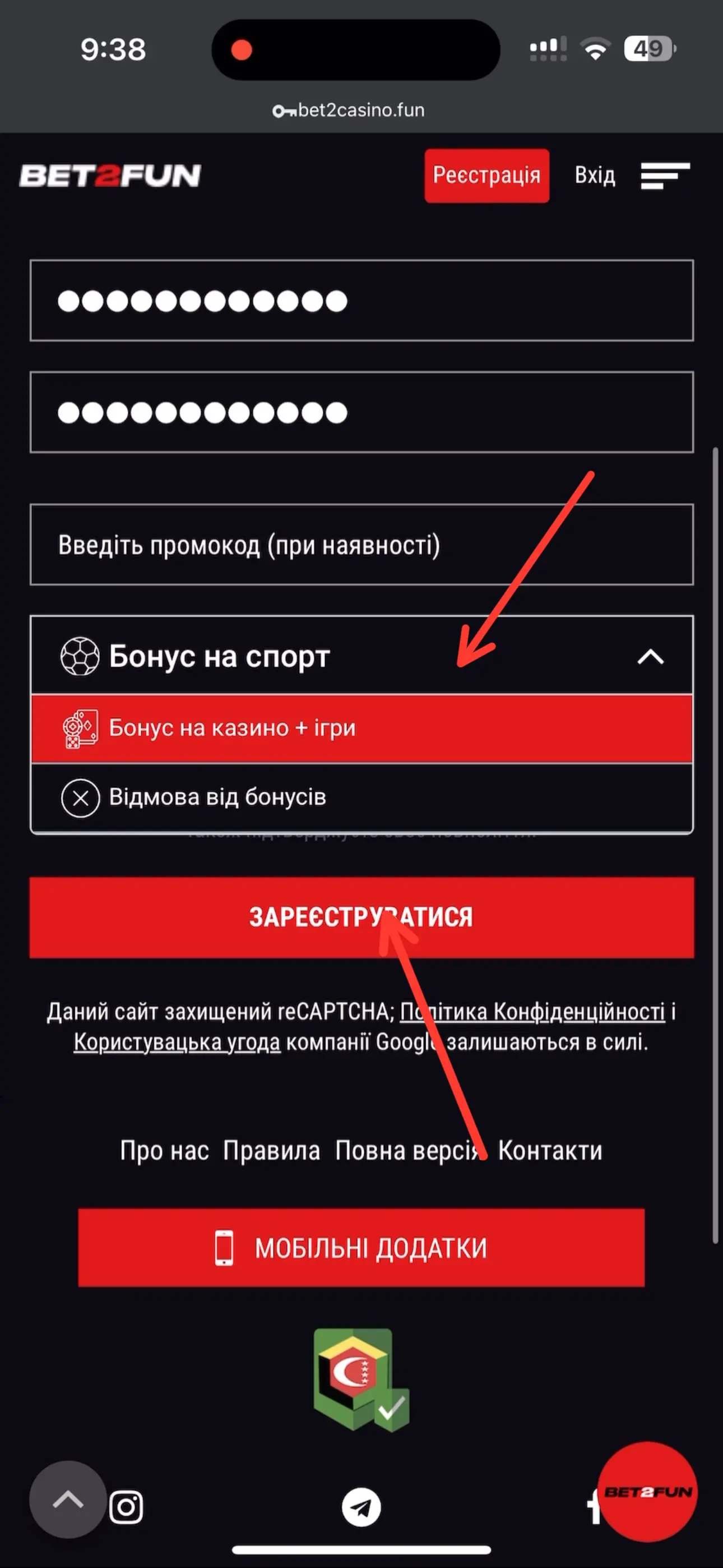 Відео реєстрації на сайті BET2FUN з мобільного